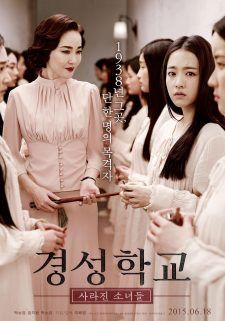 Saklı Sırlar — The Silenced 2015 Türkçe Altyazılı HD izle