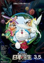 Doraemon: Taş Devri Macerası | Eiga Doraemon: Shin Nobita no Nippon tanjou