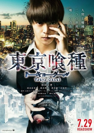 Tokyo Ghoul 2017 Türkçe Altyazı izle
