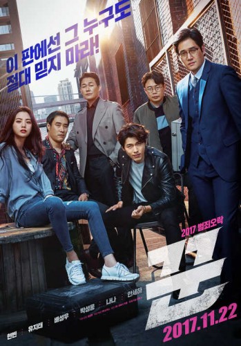 The Swindlers 2017 Türkçe Altyazı izle
