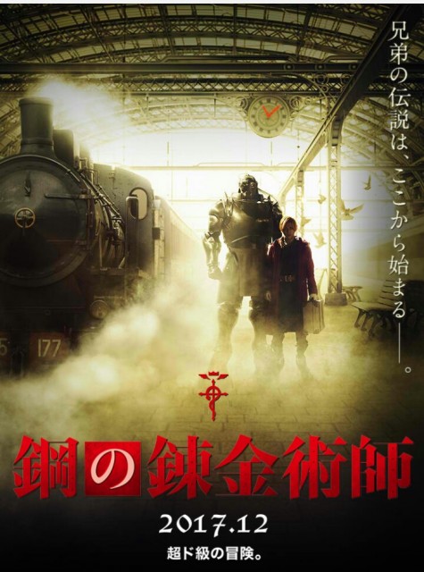 Metal Simyacı – Fullmetal Alchemist 2017 Türkçe Dublaj izle