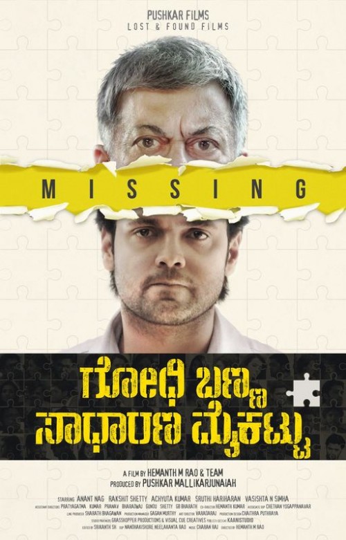 Godhi Banna Sadharana Mykattu 2016 Türkçe Altyazı izle
