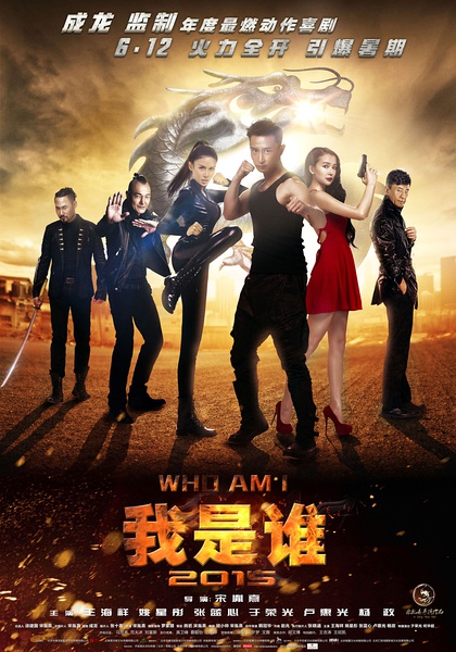 Katilin Peşinde – Wo Shi Shei 2015 Türkçe Dublaj izle