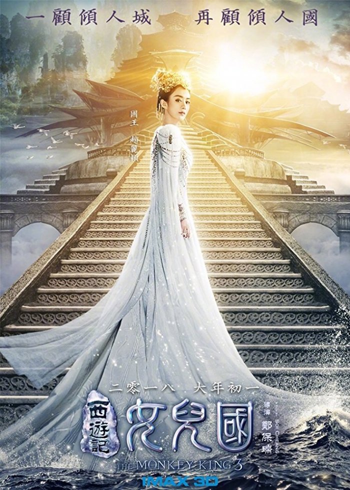 Maymun Kral 3 – The Monkey King 3 2018 Türkçe Altyazı izle
