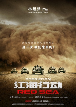 Operasyon : Kızıl Deniz  – Operation Red Sea 2018 Türkçe Altyazı izle