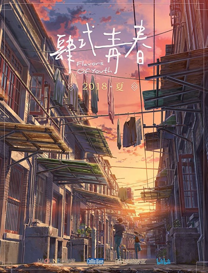 Flavors of Youth 2018 Türkçe Altyazı izle