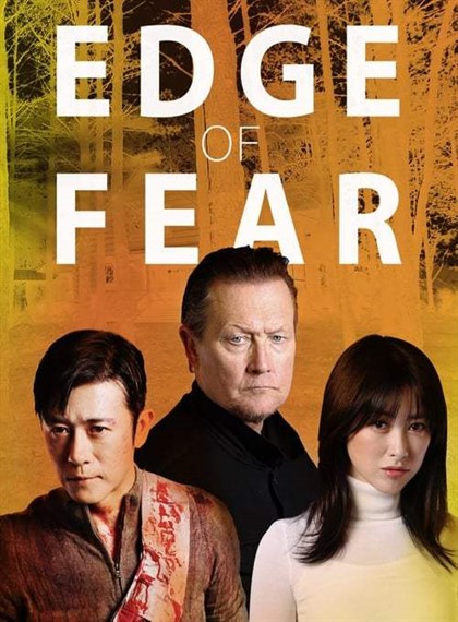 Korkunun Ucunda – Edge Of Fear 2018 Türkçe Dublaj izle