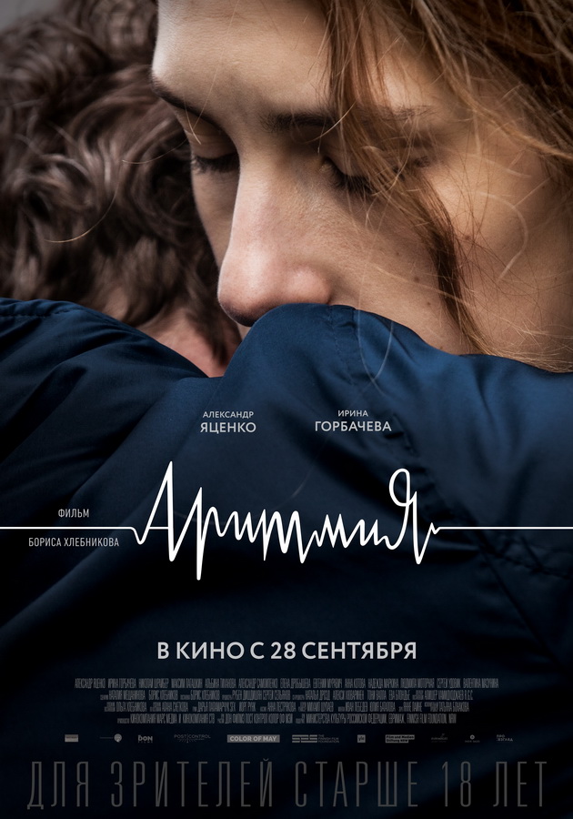 Aritmiya – Arrhythmia 2017 Türkçe Altyazı izle
