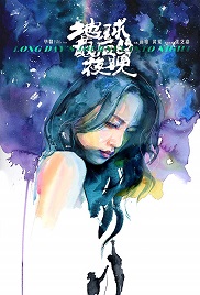 Uzun Bir Günden Geceye Yolculuk – Di qiu zui hou de ye wan 1080p tek part hd izle