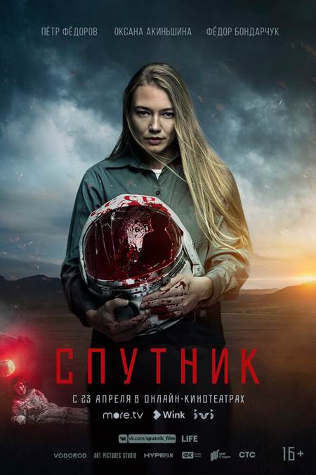 Sputnik 2020 Filmi izle