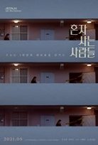 Aloners – Yalnızlar (2021) izle