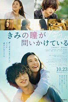 Your Eyes Tell izle