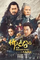 New Kung Fu Cult Master 1 (2022) izle