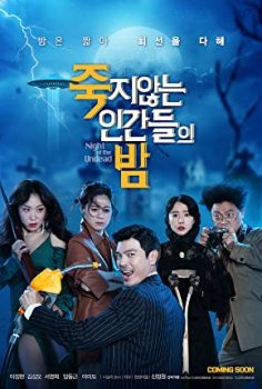 Night of the Undead (2020) izle
