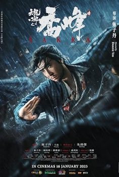 Tin lung baat bou – Sakra
