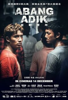 Abang Adik