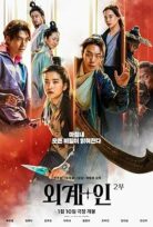 Evrenler Savaşı 2: Alienoid – Geleceğe Dönüş