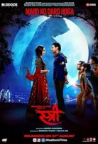 stree