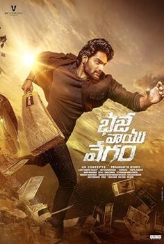 Bhaje Vaayu Vegam Tehlikeli Bahis