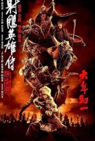 Legends Of The Condor Heroes The Gallant 2025