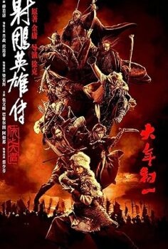 Legends Of The Condor Heroes The Gallant 2025