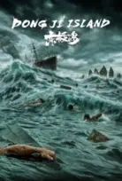 Dongji Rescue