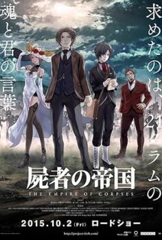 Shisha no Teikoku