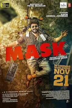 THE MASK