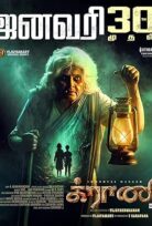 Granny