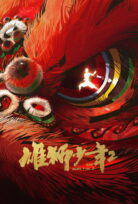 The Kung Fu Kid – I Am What I Am 2 2024