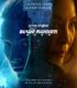 Blade Runner 2099: Bıçak Sırtı 1.Sezon